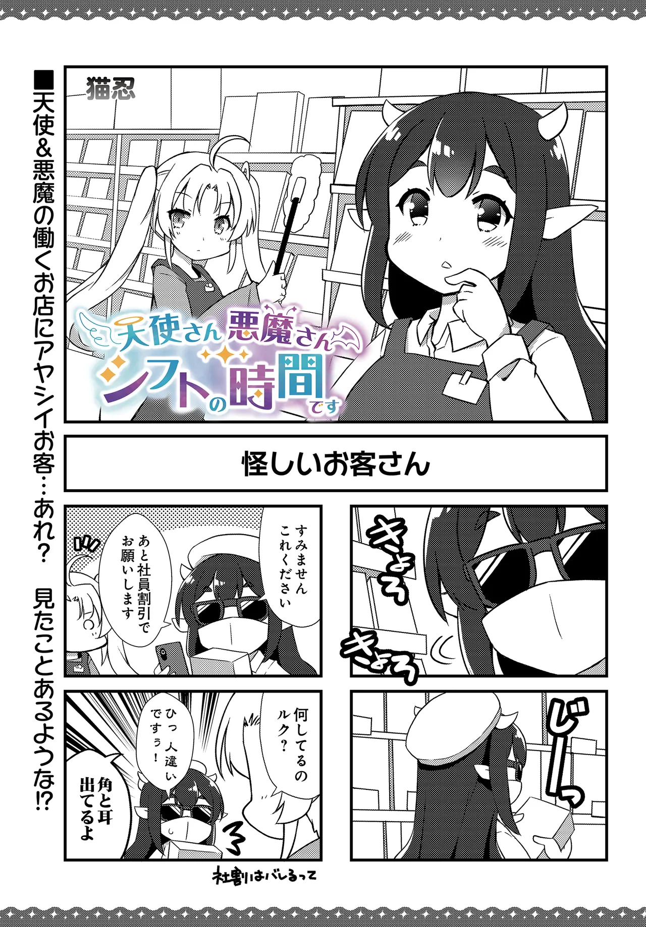 COMIC Luxuria vol.04[Digital] Page 569