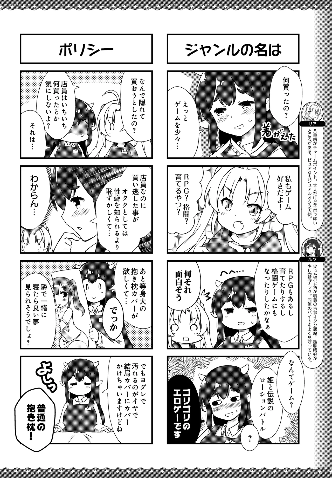 COMIC Luxuria vol.04[Digital] Page 570