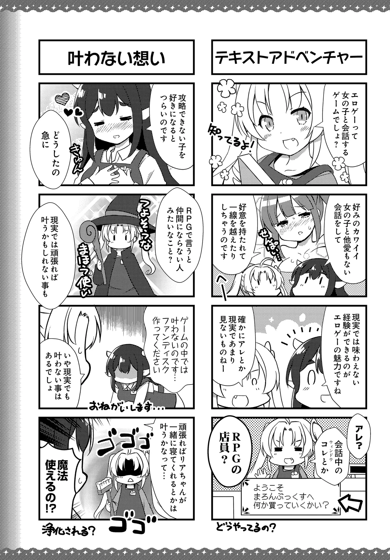 COMIC Luxuria vol.04[Digital] Page 571
