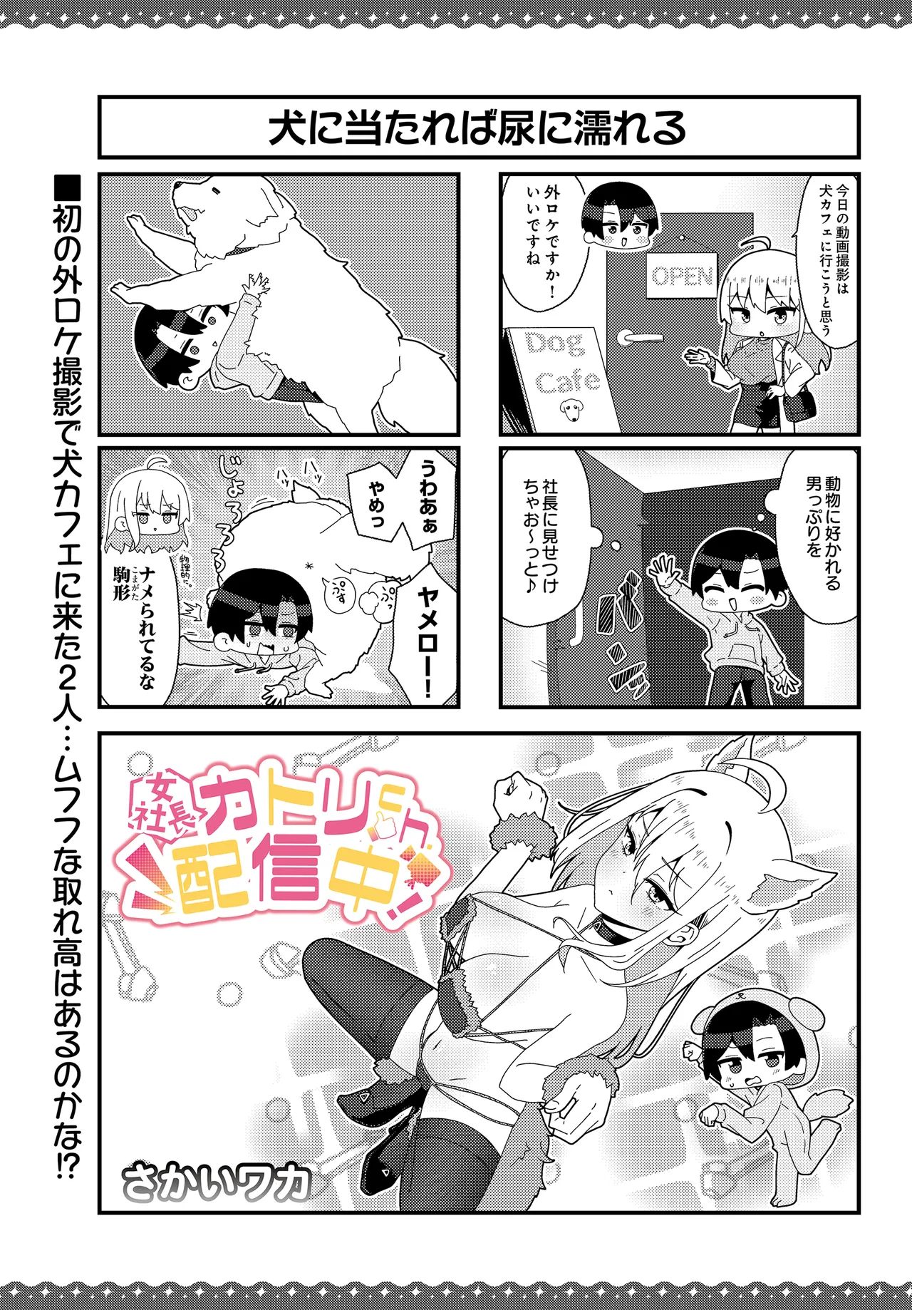 COMIC Luxuria vol.04[Digital] Page 573