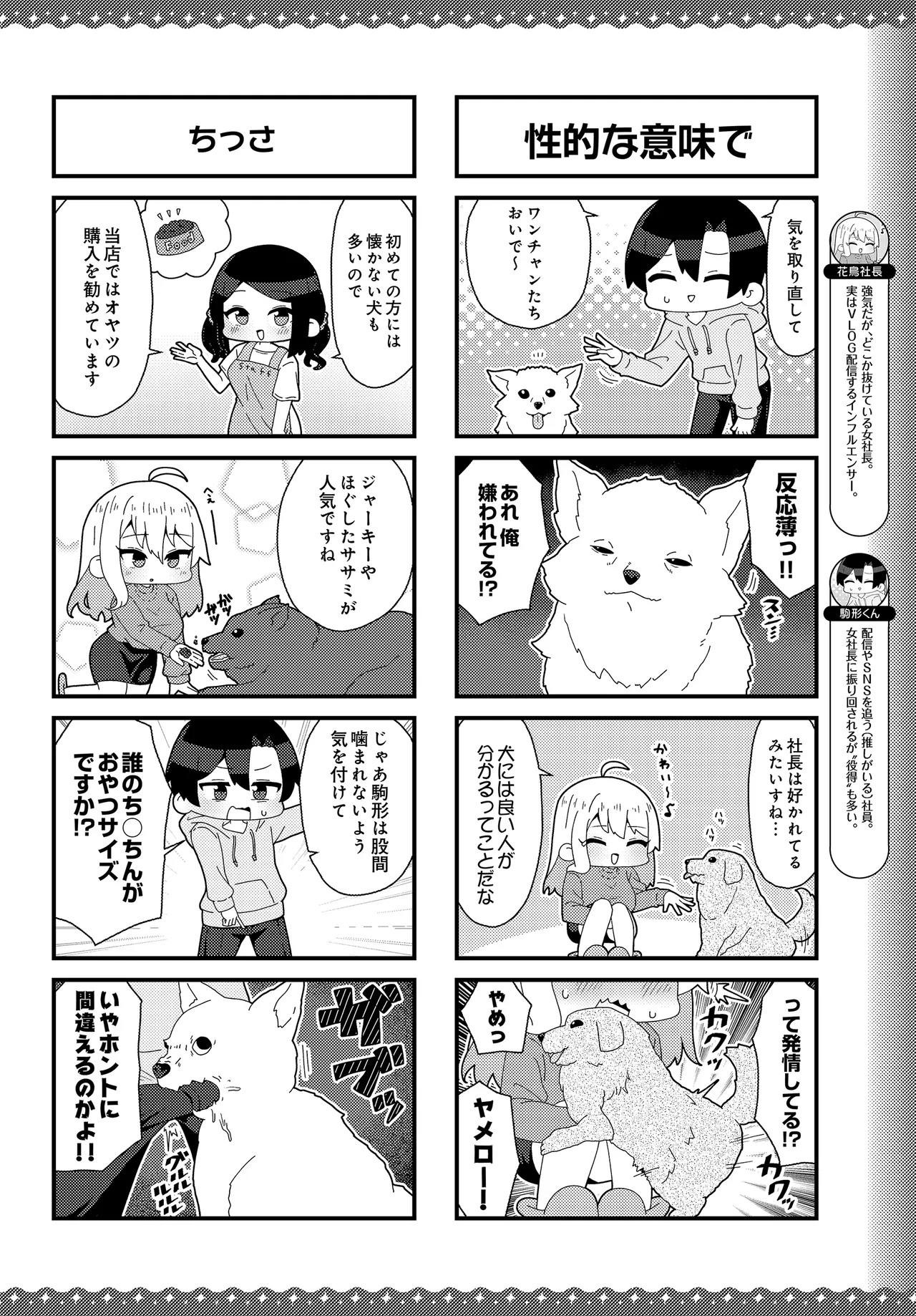 COMIC Luxuria vol.04[Digital] Page 574