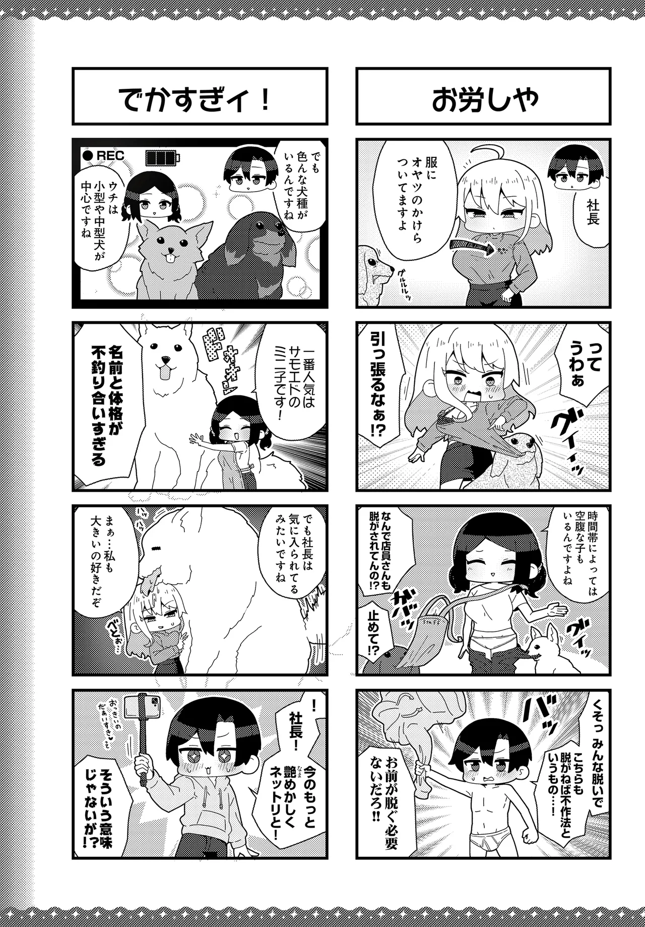 COMIC Luxuria vol.04[Digital] Page 575