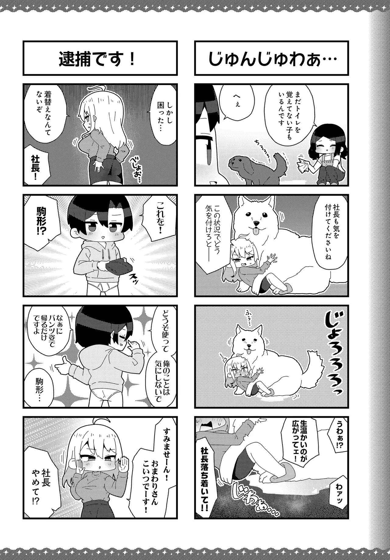 COMIC Luxuria vol.04[Digital] Page 576