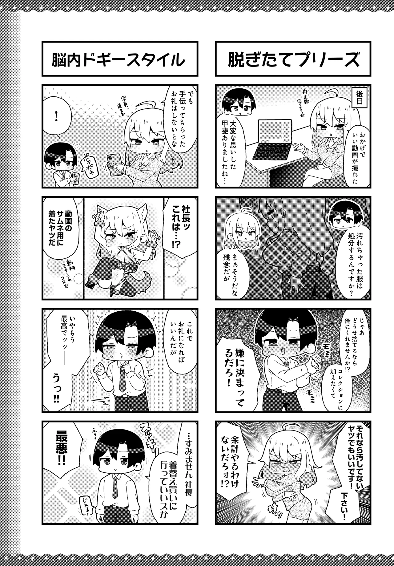 COMIC Luxuria vol.04[Digital] Page 577