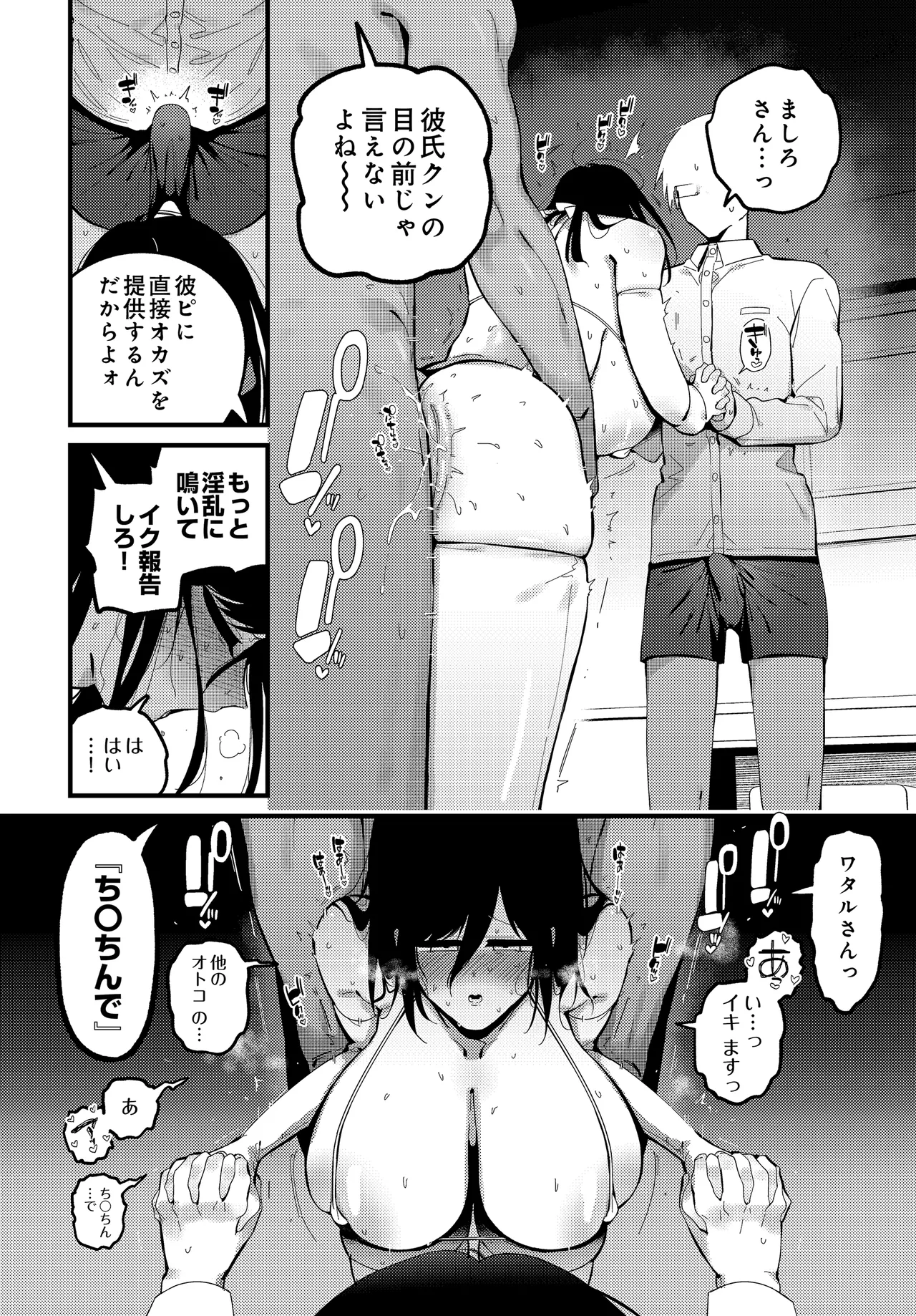 COMIC Luxuria vol.04[Digital] Page 68