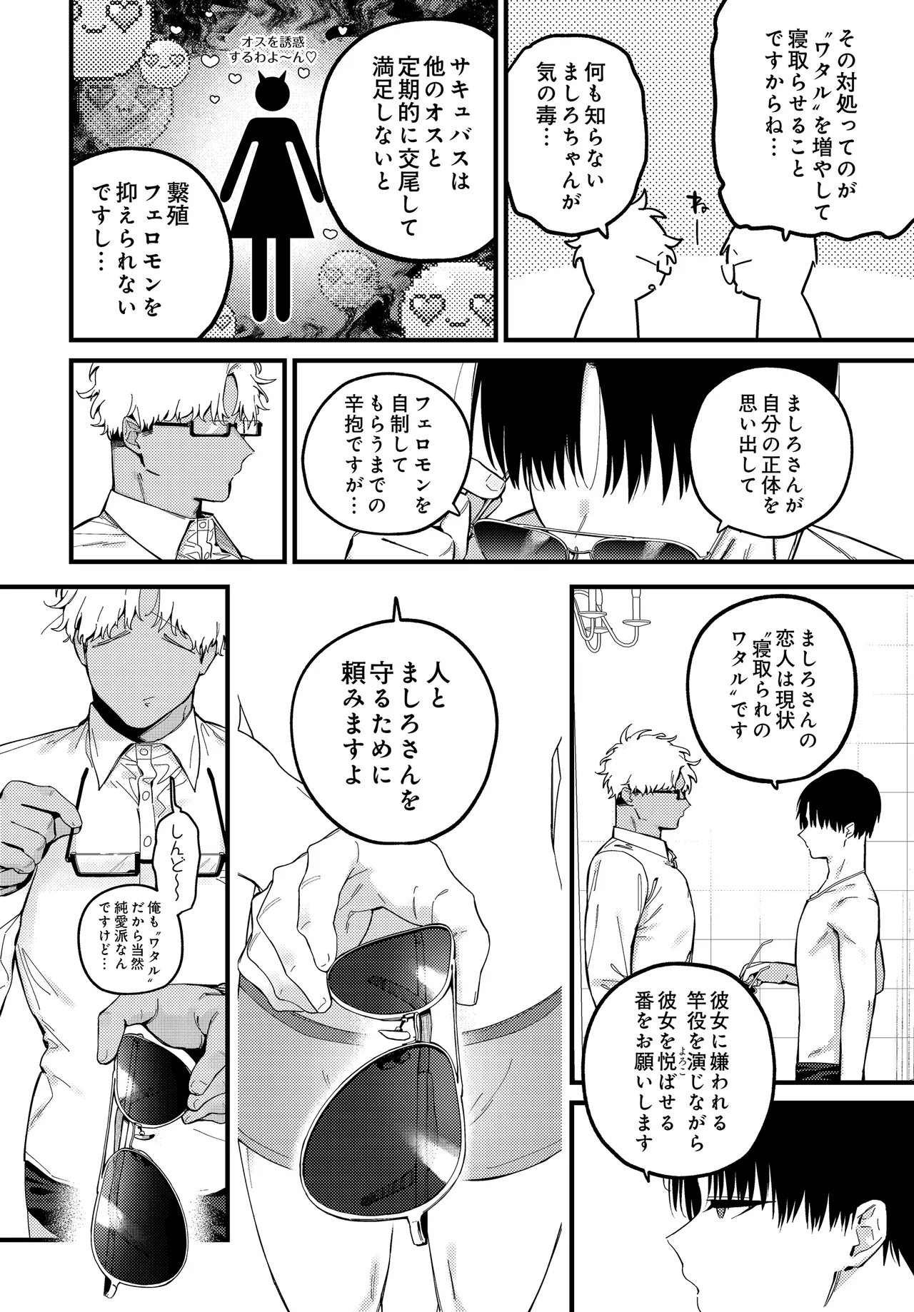 COMIC Luxuria vol.04[Digital] Page 74