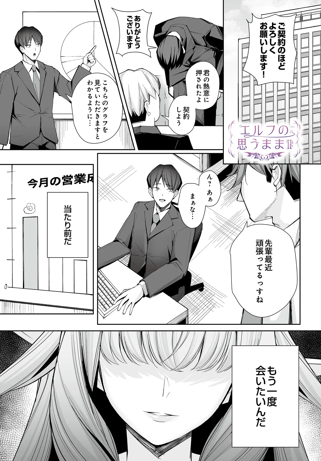 COMIC Luxuria vol.04[Digital] Page 77