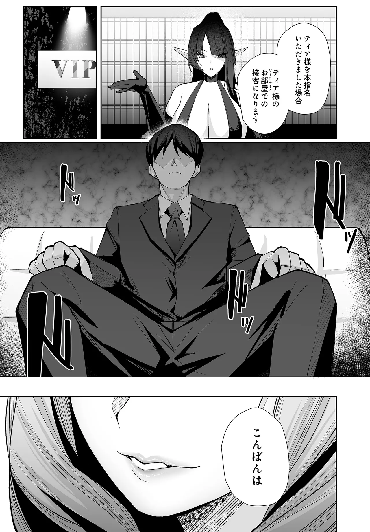 COMIC Luxuria vol.04[Digital] Page 83