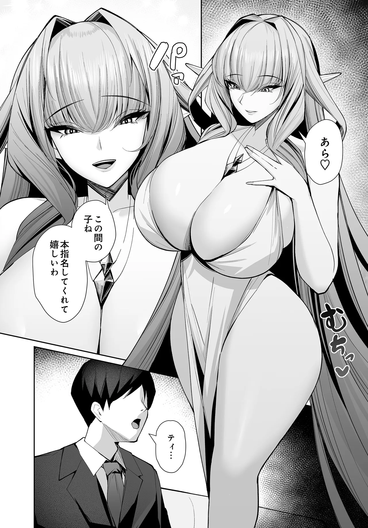 COMIC Luxuria vol.04[Digital] Page 84