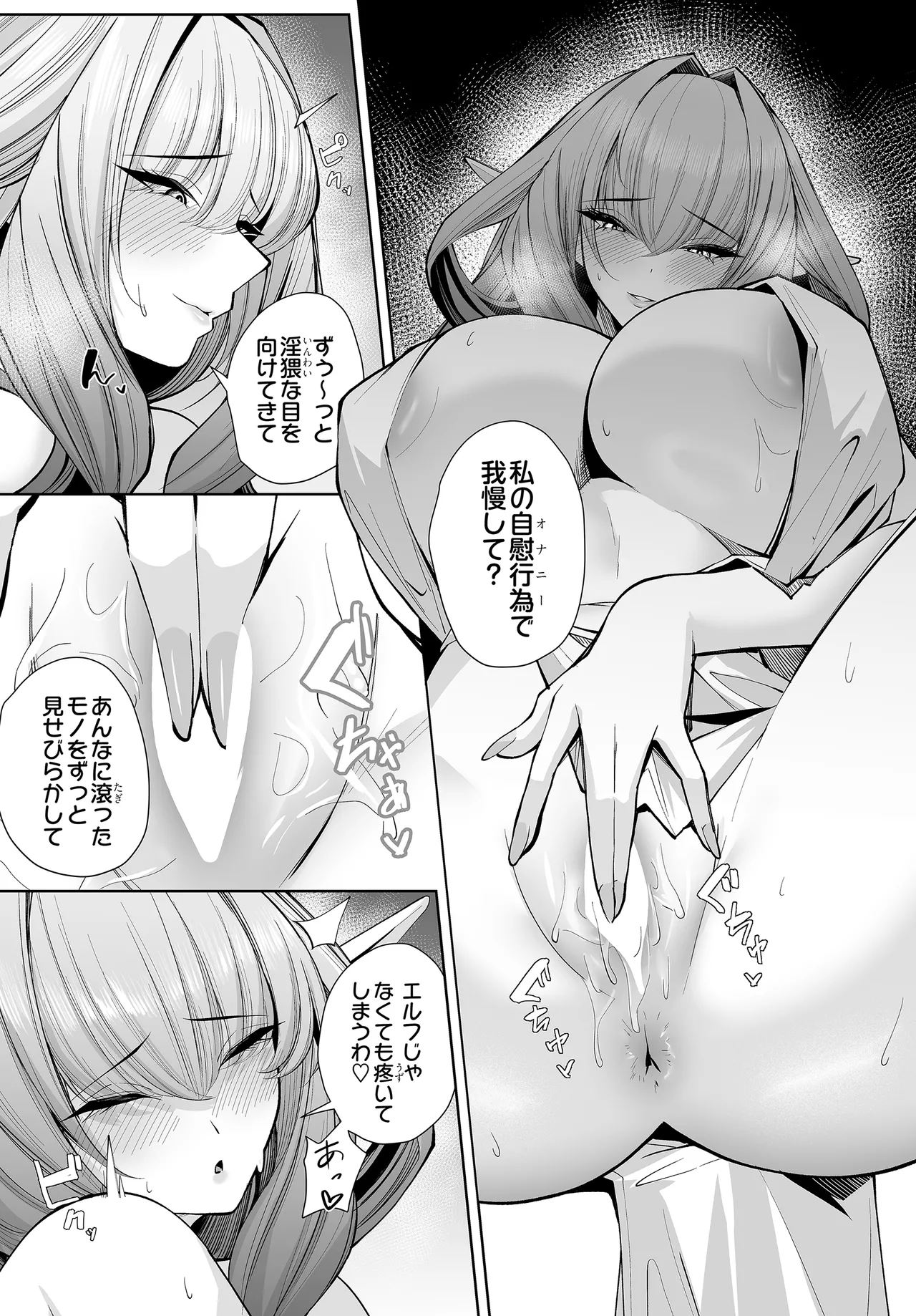 COMIC Luxuria vol.04[Digital] Page 89
