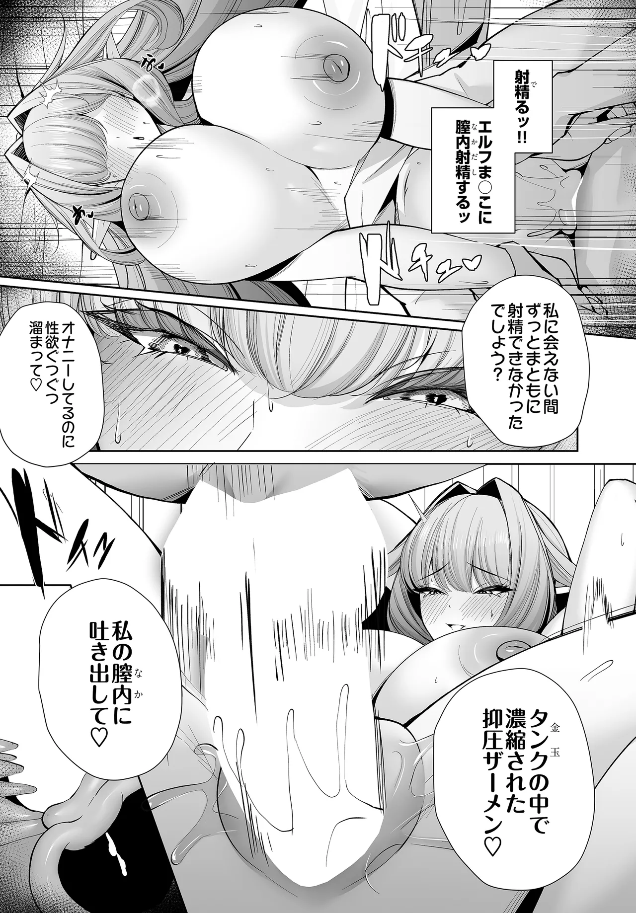 COMIC Luxuria vol.04[Digital] Page 99