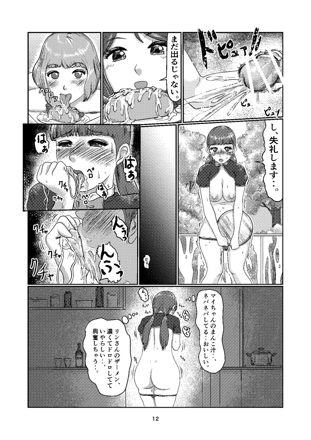 K6 Page 11