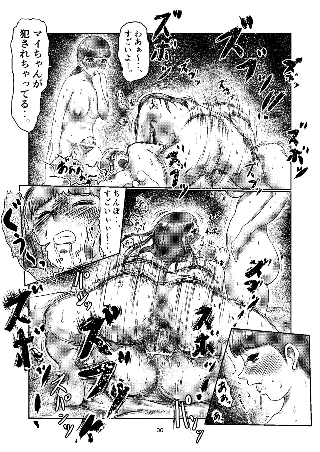 K6 Page 29