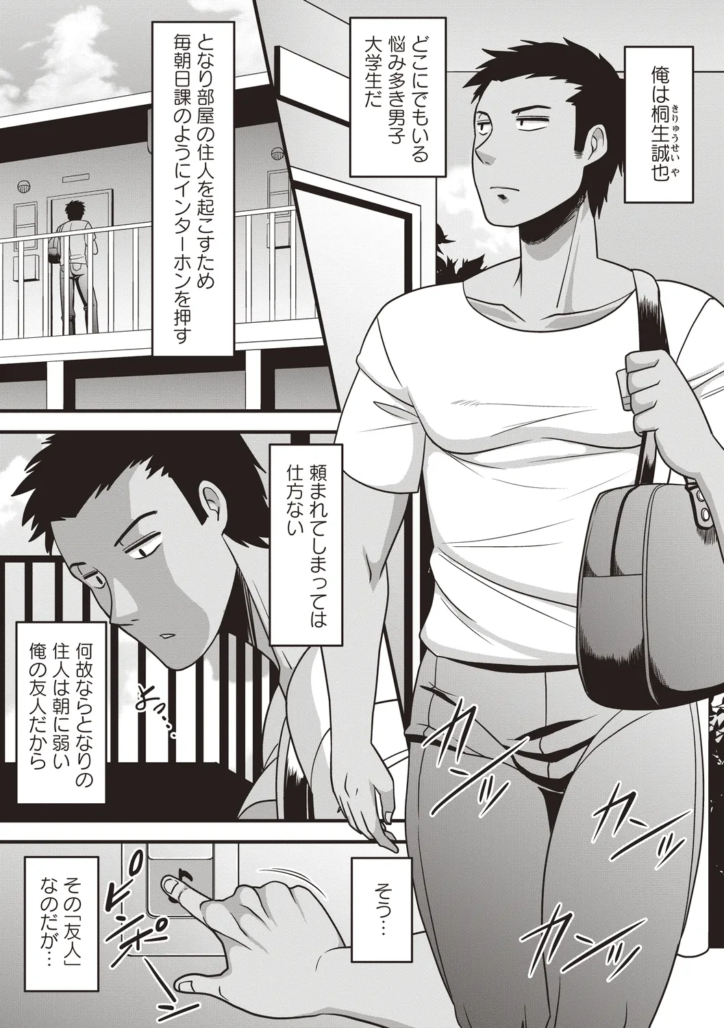 [Anthology]Nyotaika Shitara Moteasobarete Arata na Kairaku ni Mezamechatta Page 3