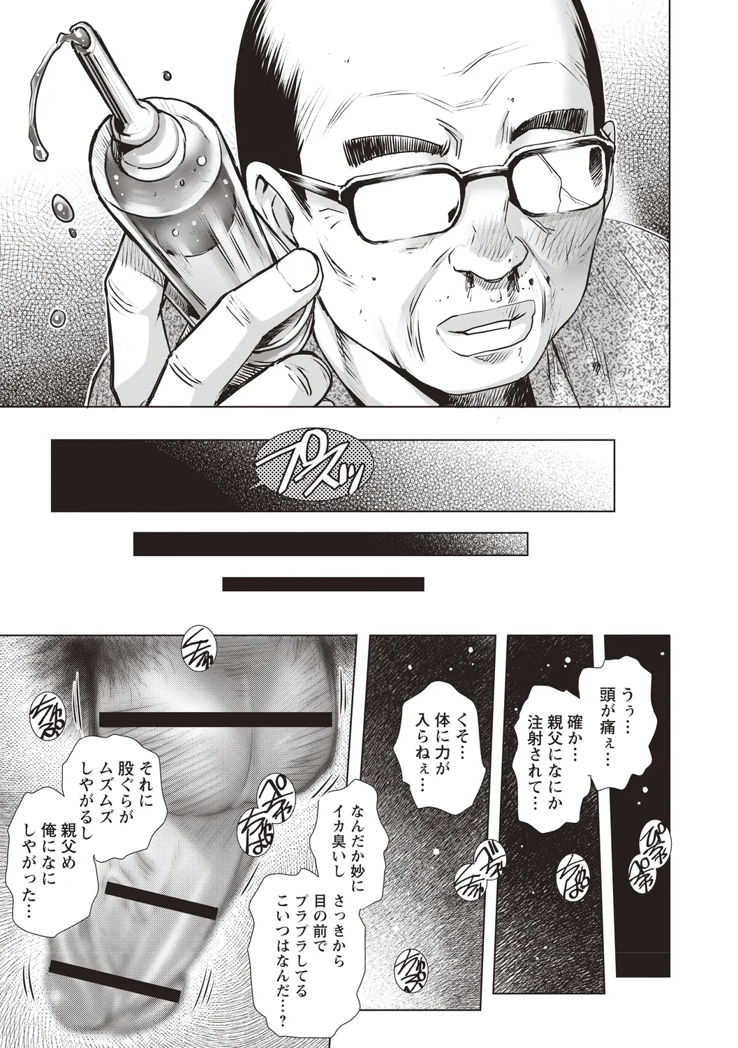 [Anthology]Nyotaika Shitara Moteasobarete Arata na Kairaku ni Mezamechatta Page 33