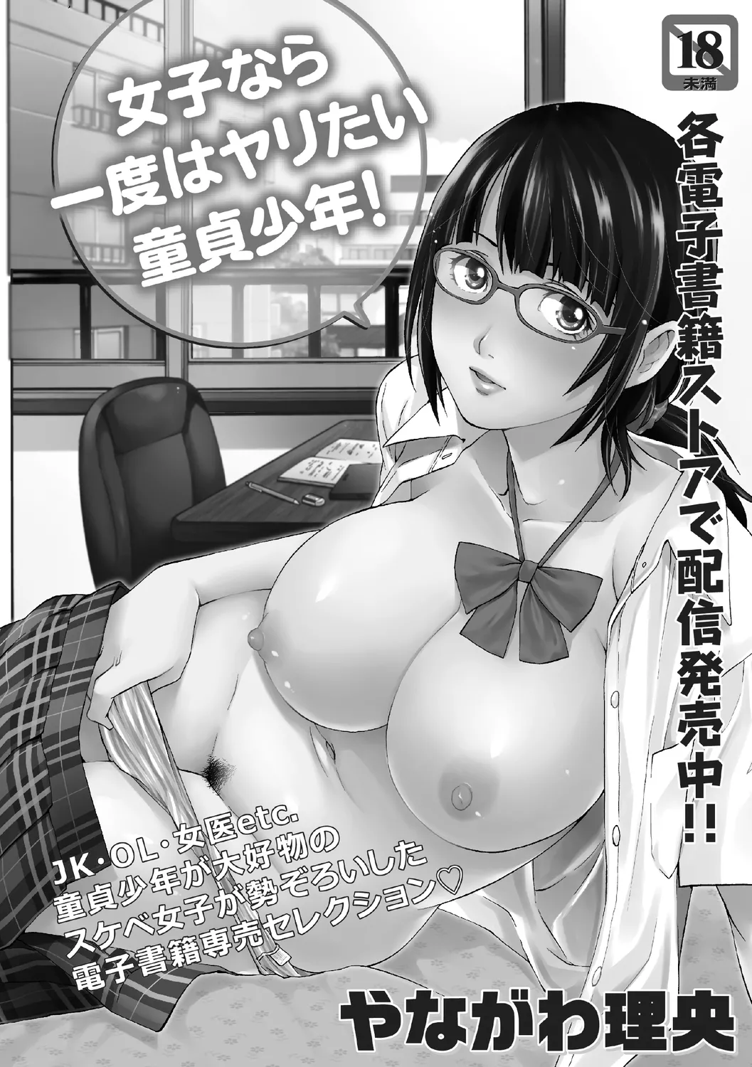 [Anthology]Nyotaika Shitara Moteasobarete Arata na Kairaku ni Mezamechatta Page 45