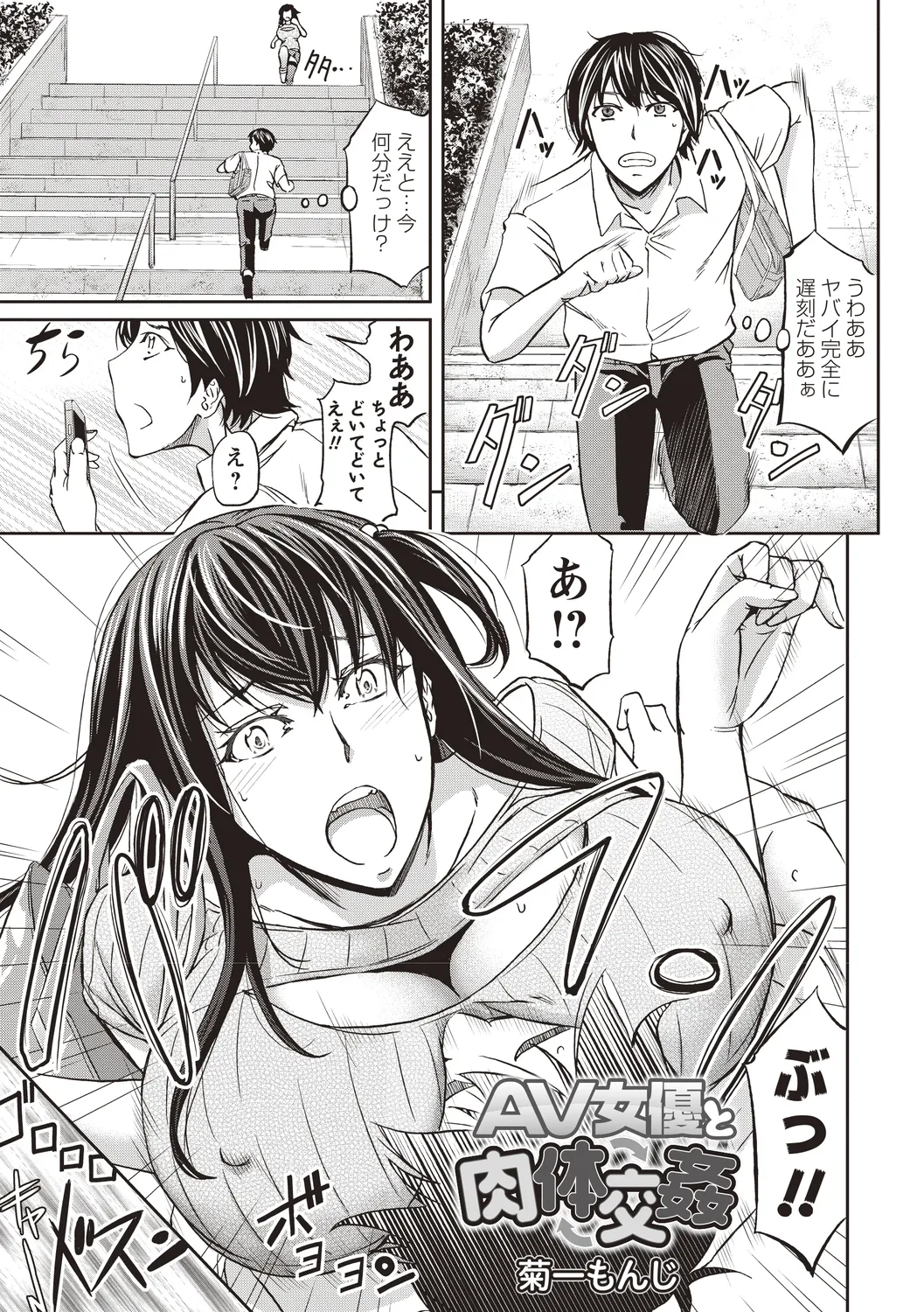 [Anthology]Nyotaika Shitara Moteasobarete Arata na Kairaku ni Mezamechatta Page 47