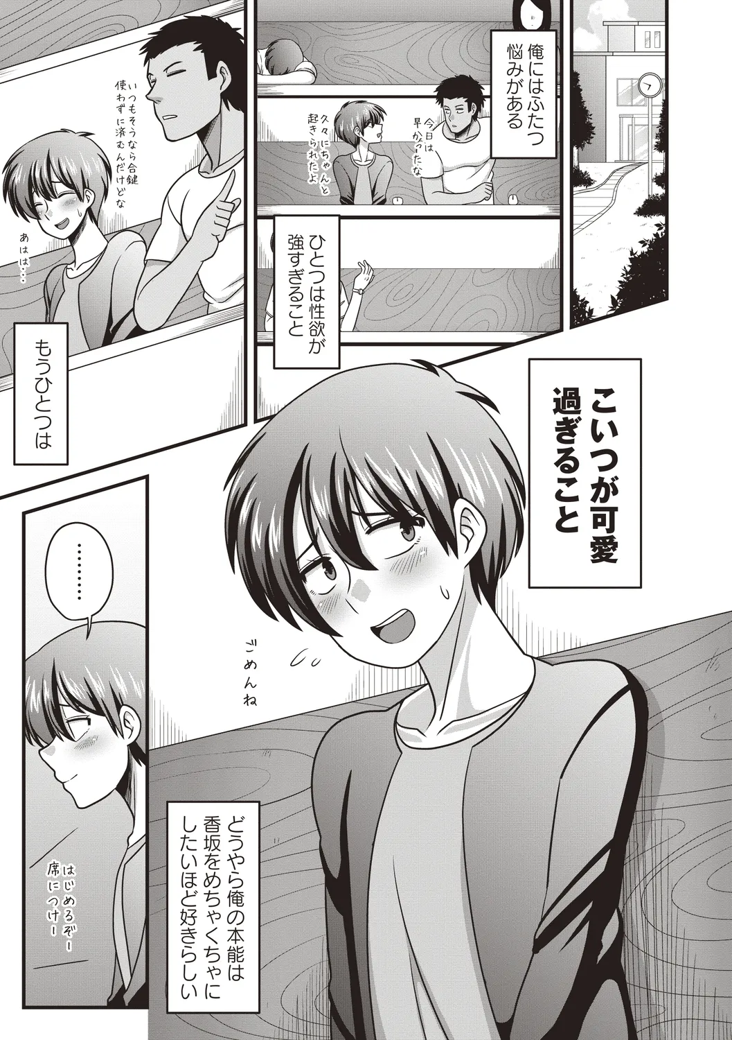 [Anthology]Nyotaika Shitara Moteasobarete Arata na Kairaku ni Mezamechatta Page 5