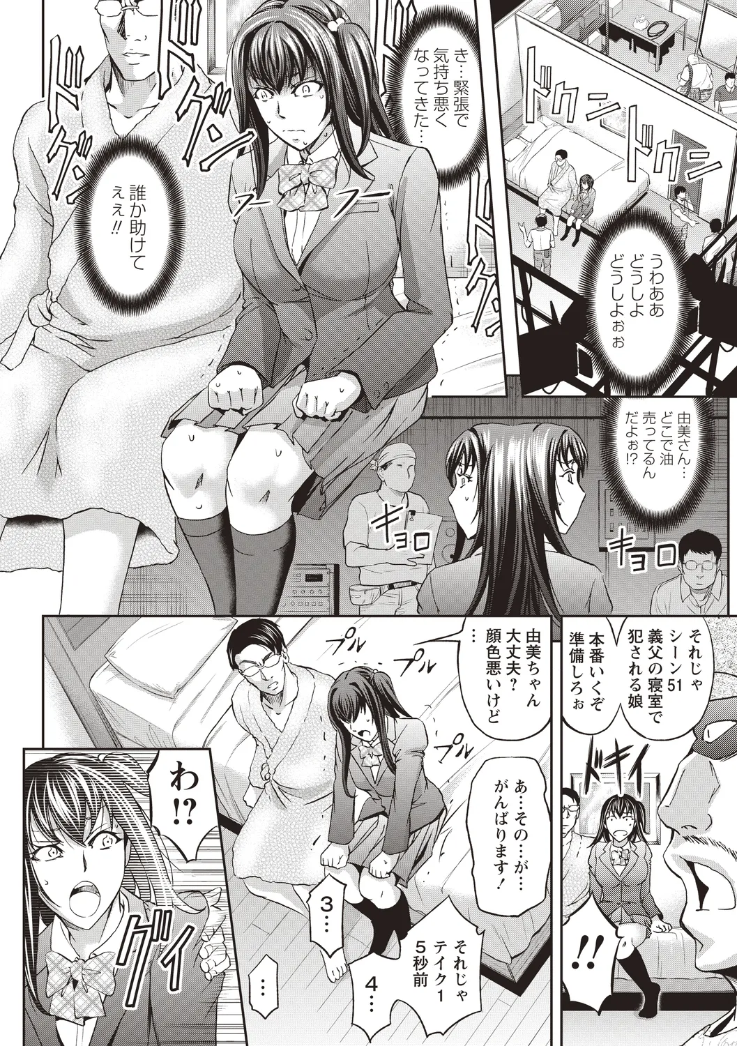 [Anthology]Nyotaika Shitara Moteasobarete Arata na Kairaku ni Mezamechatta Page 52