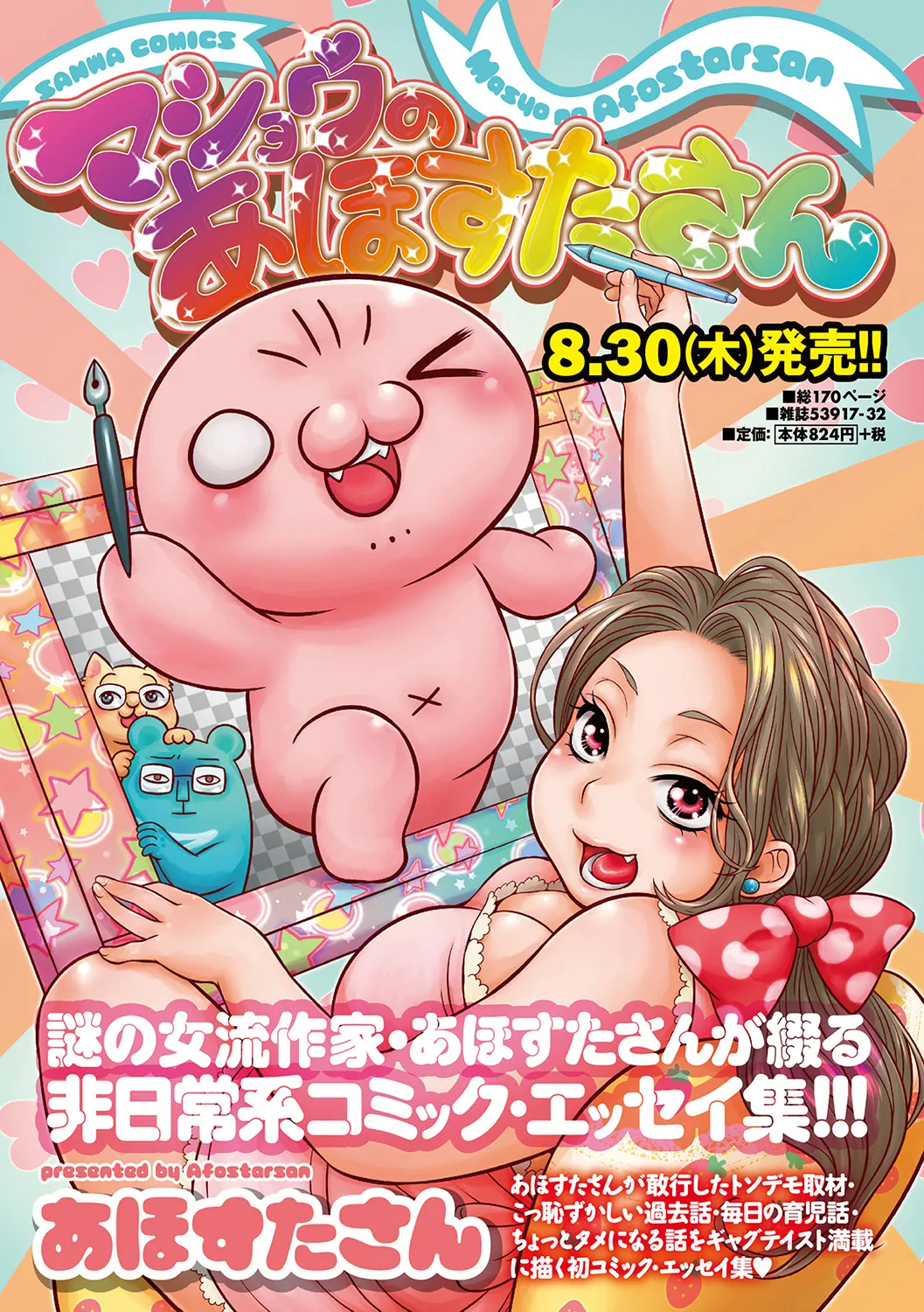[Anthology]Natsuyasumi ni Inranka Shichatta Seisokei Joshi Page 113