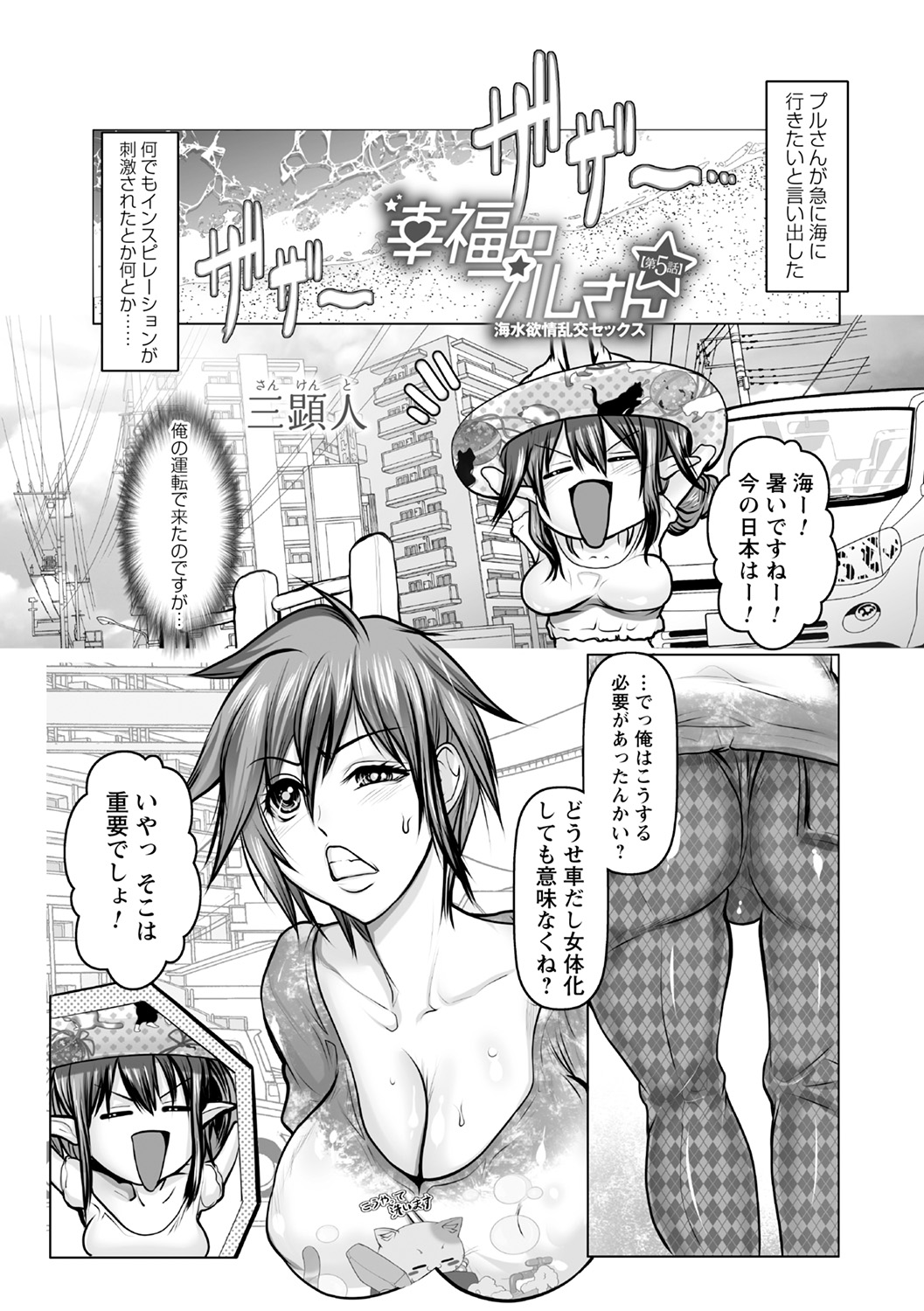 [Anthology]Natsuyasumi ni Inranka Shichatta Seisokei Joshi Page 59