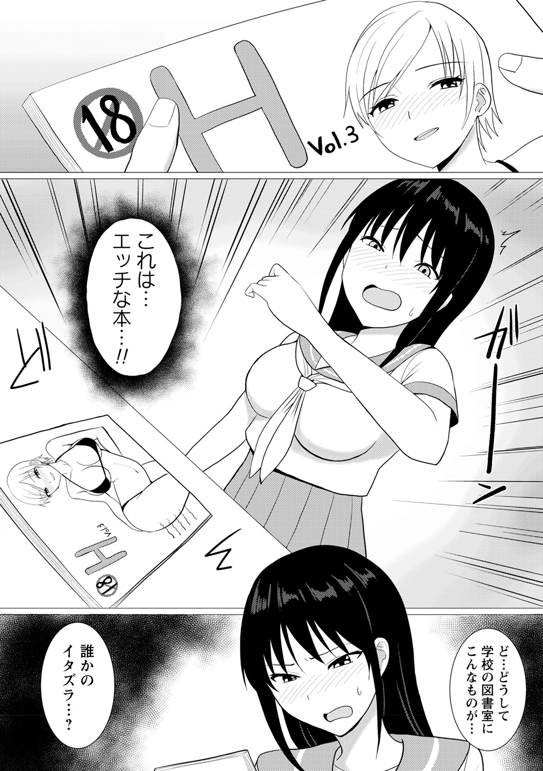 [Anthology]Natsuyasumi ni Inranka Shichatta Seisokei Joshi Page 80