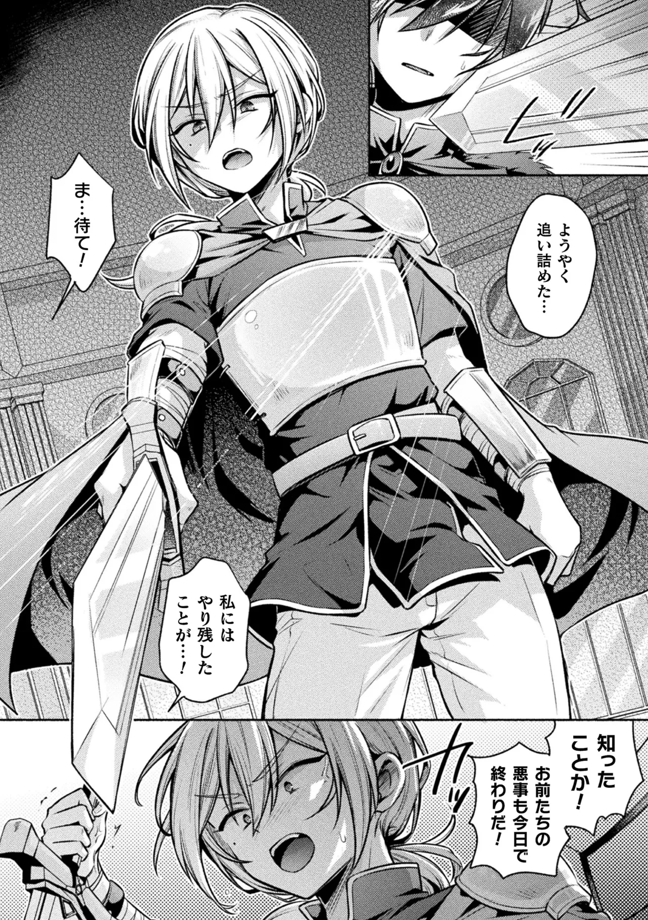 [Anthology]Bessatsu Comic Unreal Nyotaika H wa Tomerarenai Vol. 3[Digital] Page 6