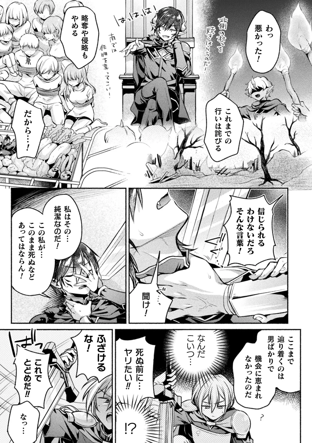 [Anthology]Bessatsu Comic Unreal Nyotaika H wa Tomerarenai Vol. 3[Digital] Page 7