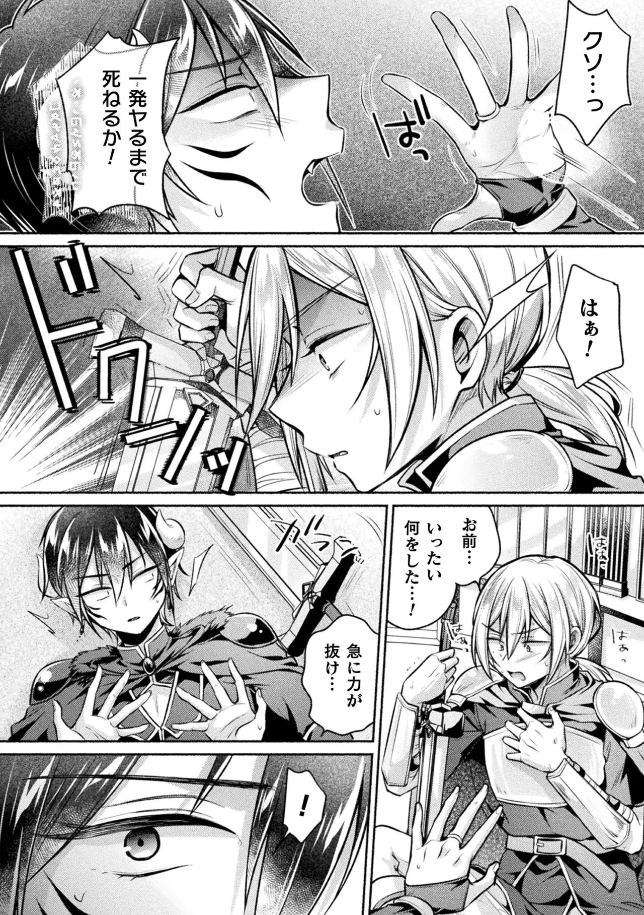 [Anthology]Bessatsu Comic Unreal Nyotaika H wa Tomerarenai Vol. 3[Digital] Page 8