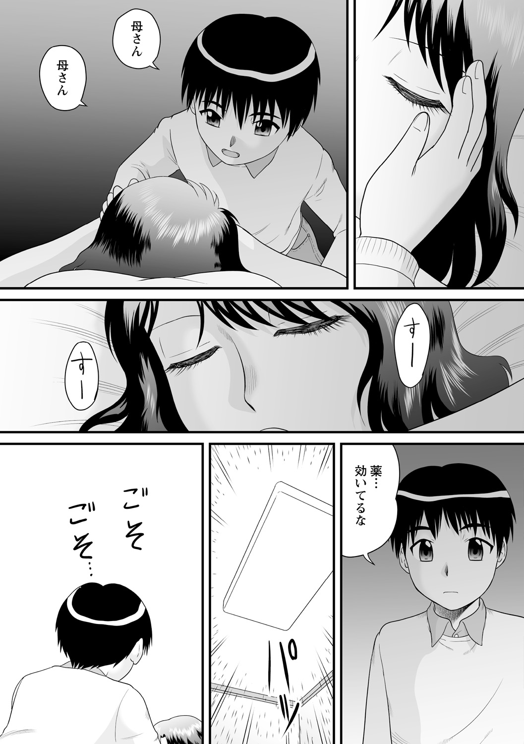 [Anthology]Zettai Okinai Joshi ni Waisetsu Hame Houdai vol. 1 Page 31