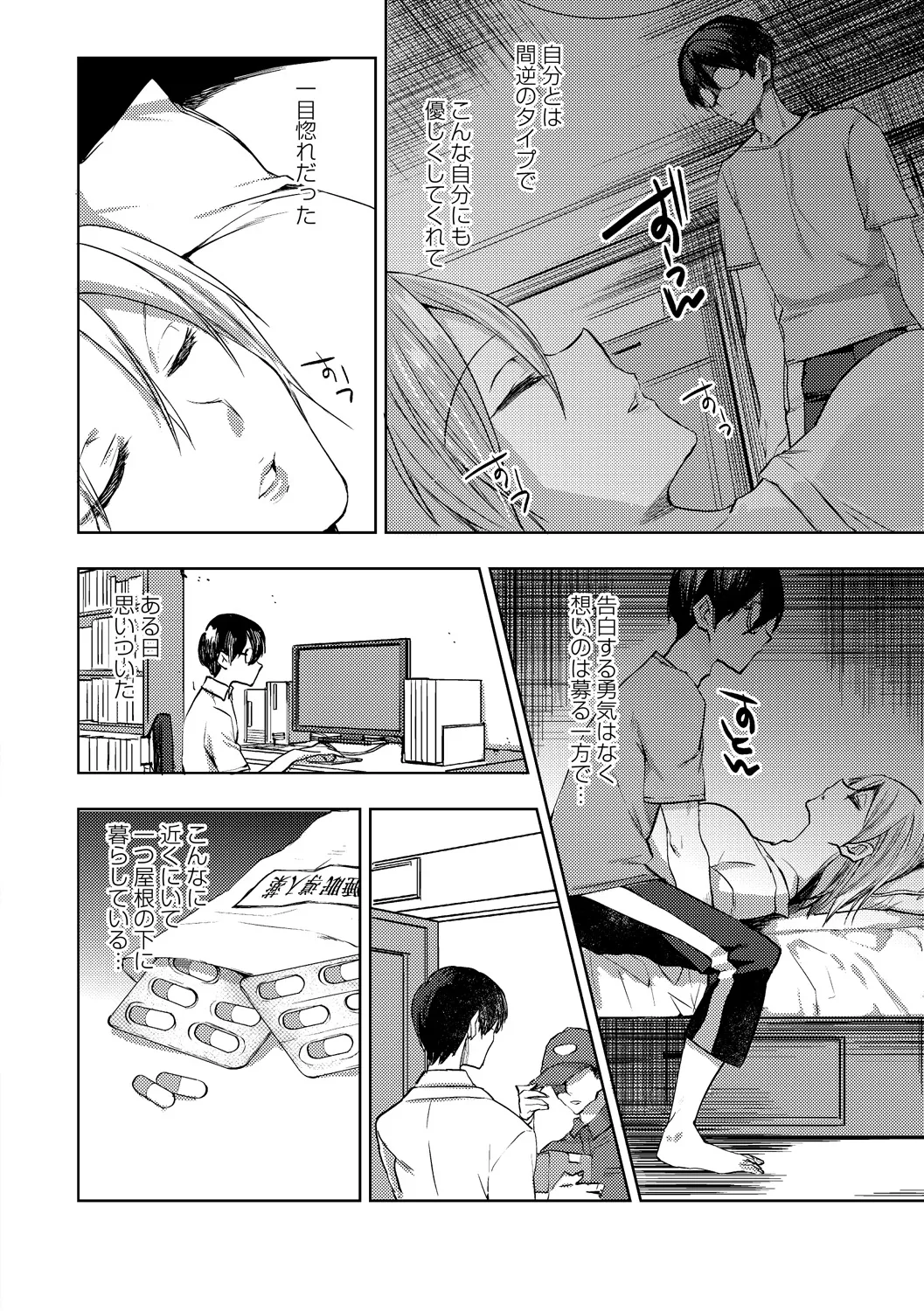 [Anthology]Zettai Okinai Joshi ni Waisetsu Hame Houdai vol. 1 Page 46
