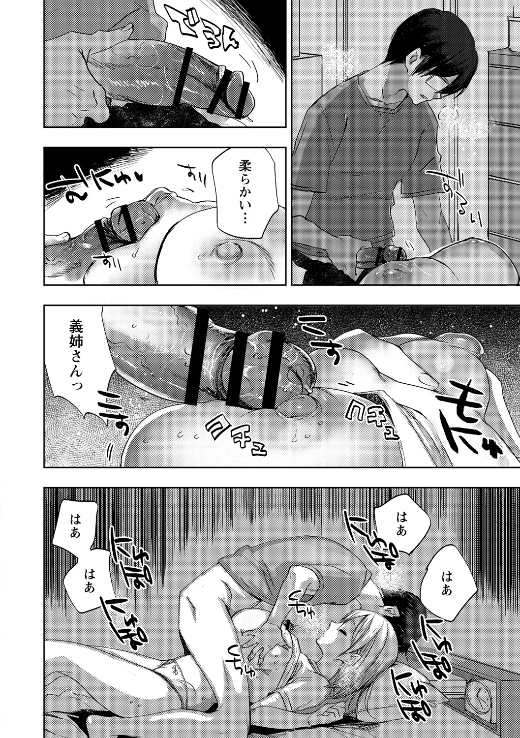 [Anthology]Zettai Okinai Joshi ni Waisetsu Hame Houdai vol. 1 Page 52
