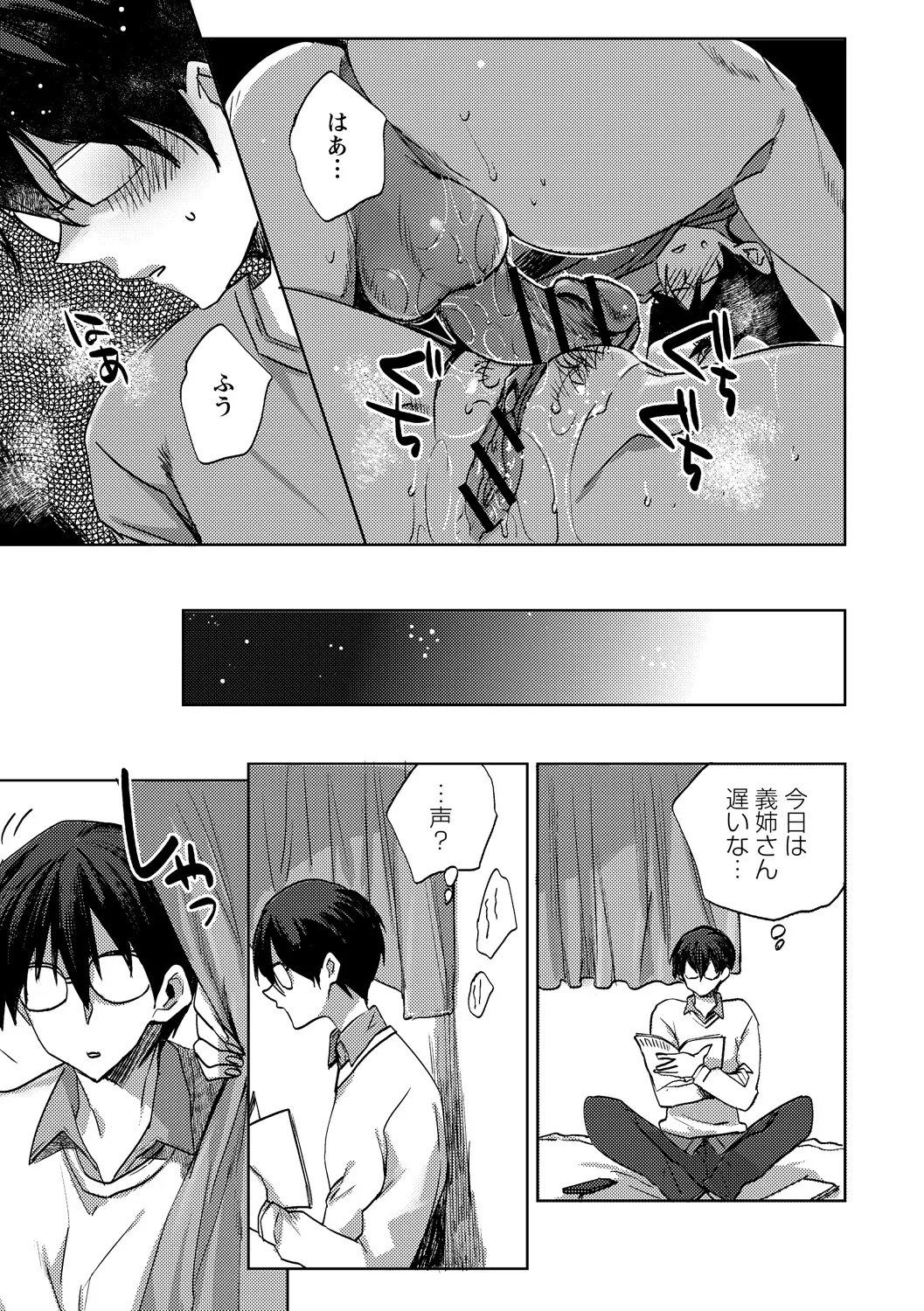 [Anthology]Zettai Okinai Joshi ni Waisetsu Hame Houdai vol. 1 Page 61