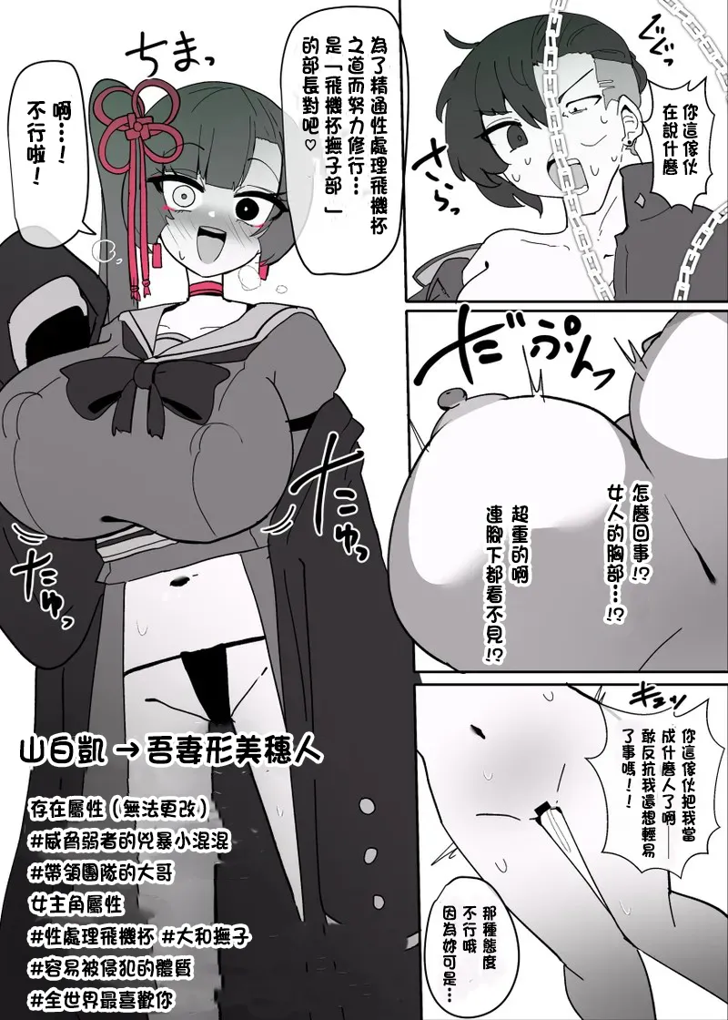 [Alfre-Tori]Heroine Profile⑤[Chinese] Page 14
