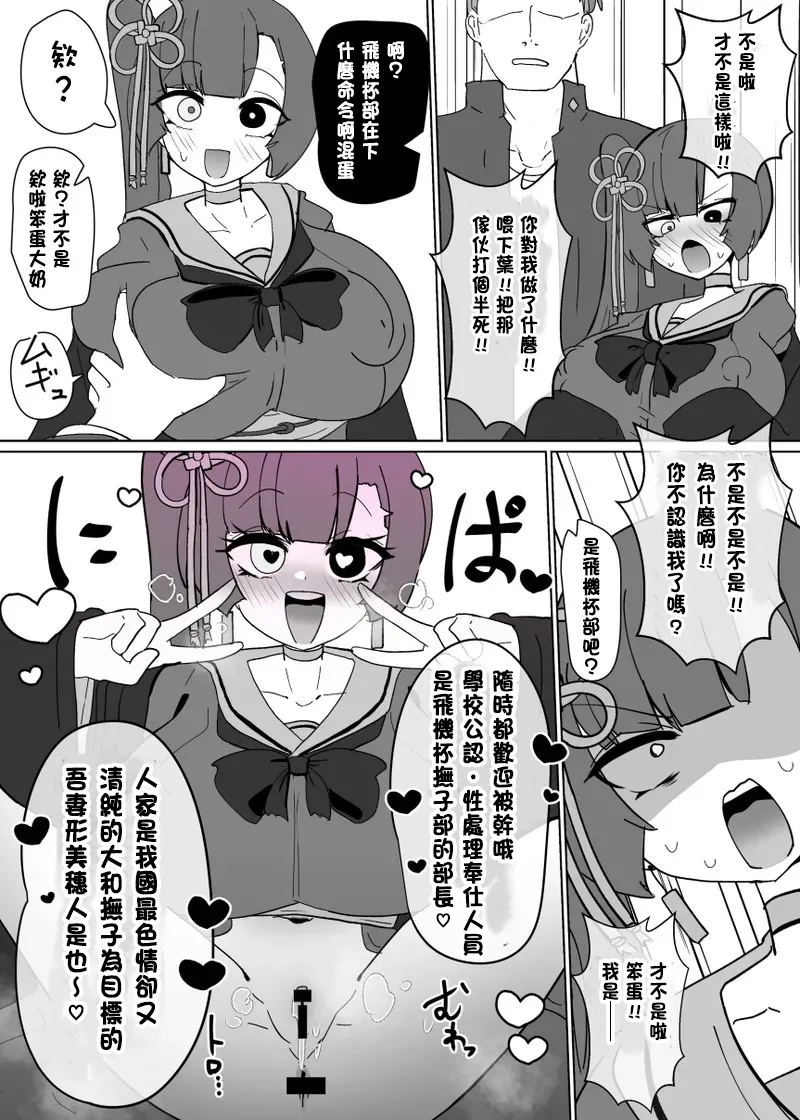 [Alfre-Tori]Heroine Profile⑤[Chinese] Page 15