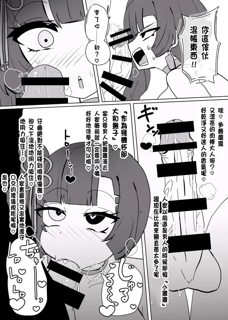 [Alfre-Tori]Heroine Profile⑤[Chinese] Page 17