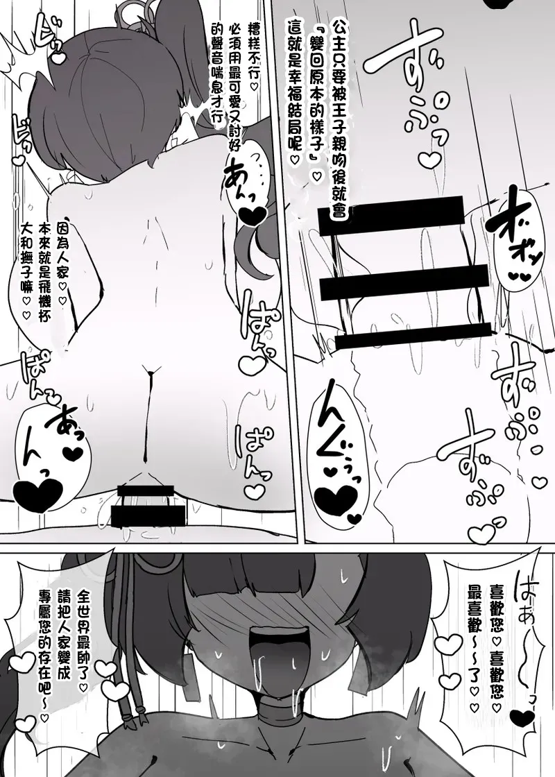 [Alfre-Tori]Heroine Profile⑤[Chinese] Page 21