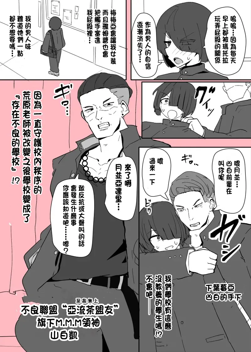 [Alfre-Tori]Heroine Profile⑤[Chinese] Page 4