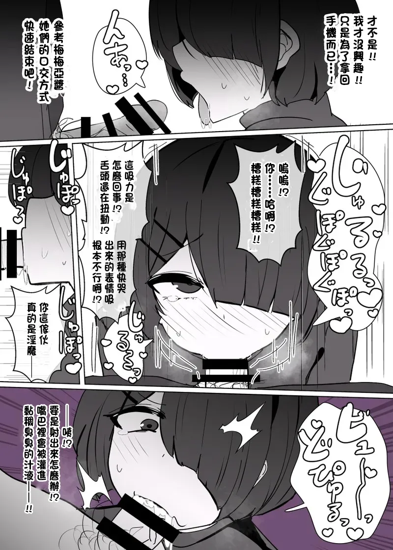 [Alfre-Tori]Heroine Profile⑤[Chinese] Page 7