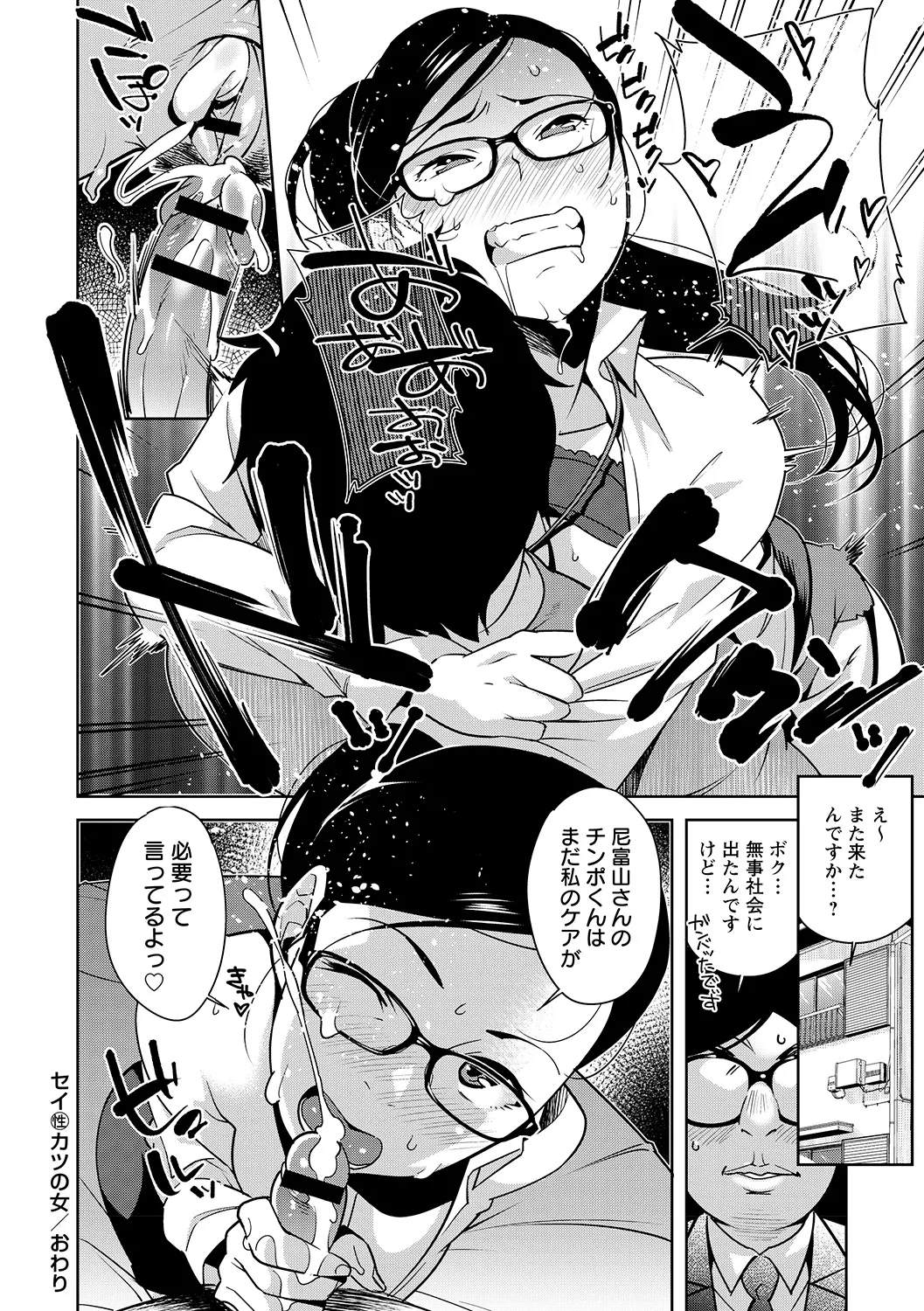 [Anthology]Tondemo Settei no Sekai de Omoikkiri Hamerarechaimashita Vol. 1 Page 14