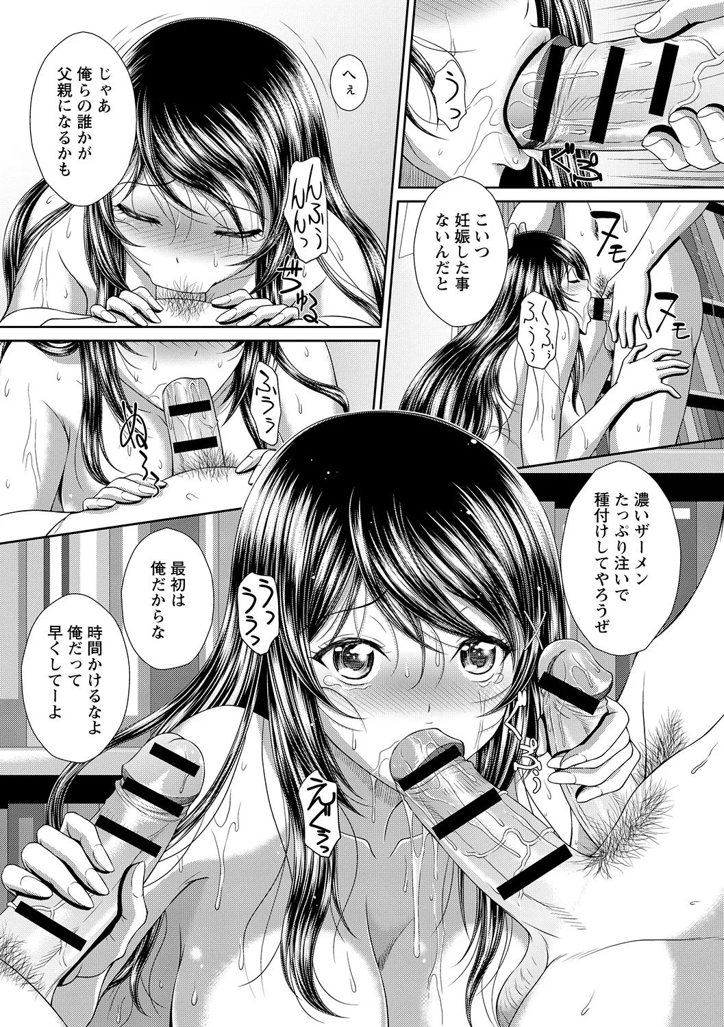 [Anthology]Tondemo Settei no Sekai de Omoikkiri Hamerarechaimashita Vol. 1 Page 29