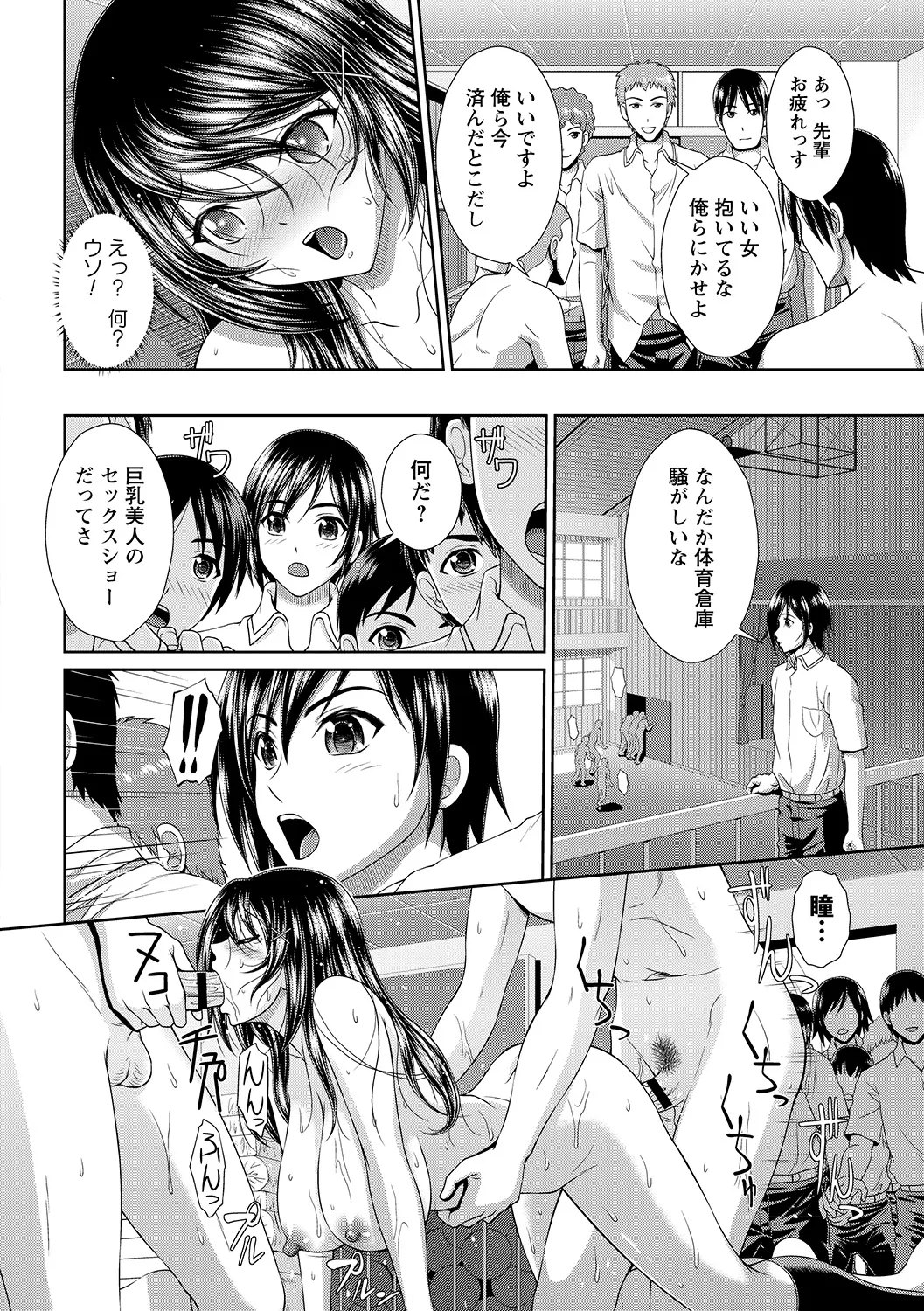 [Anthology]Tondemo Settei no Sekai de Omoikkiri Hamerarechaimashita Vol. 1 Page 34