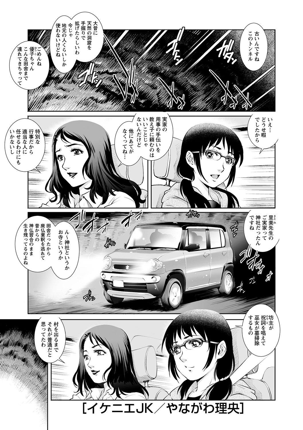 [Anthology]Tondemo Settei no Sekai de Omoikkiri Hamerarechaimashita Vol. 1 Page 41