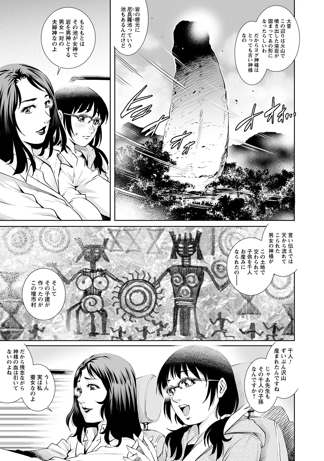 [Anthology]Tondemo Settei no Sekai de Omoikkiri Hamerarechaimashita Vol. 1 Page 43