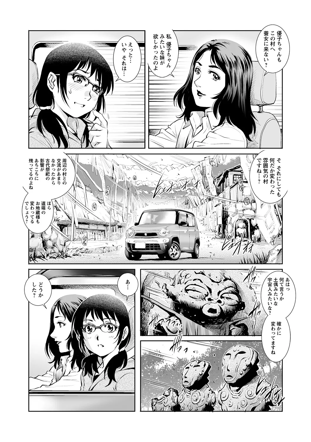 [Anthology]Tondemo Settei no Sekai de Omoikkiri Hamerarechaimashita Vol. 1 Page 44