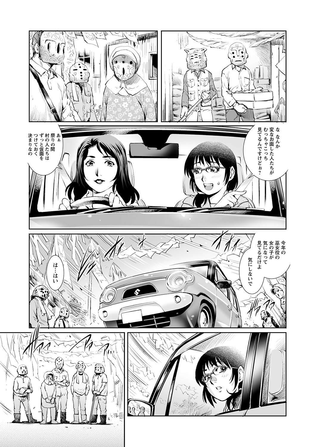 [Anthology]Tondemo Settei no Sekai de Omoikkiri Hamerarechaimashita Vol. 1 Page 45
