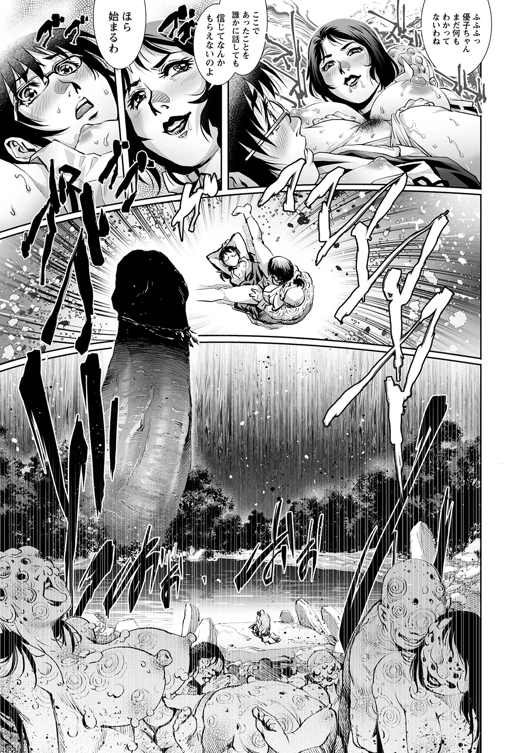 [Anthology]Tondemo Settei no Sekai de Omoikkiri Hamerarechaimashita Vol. 1 Page 57