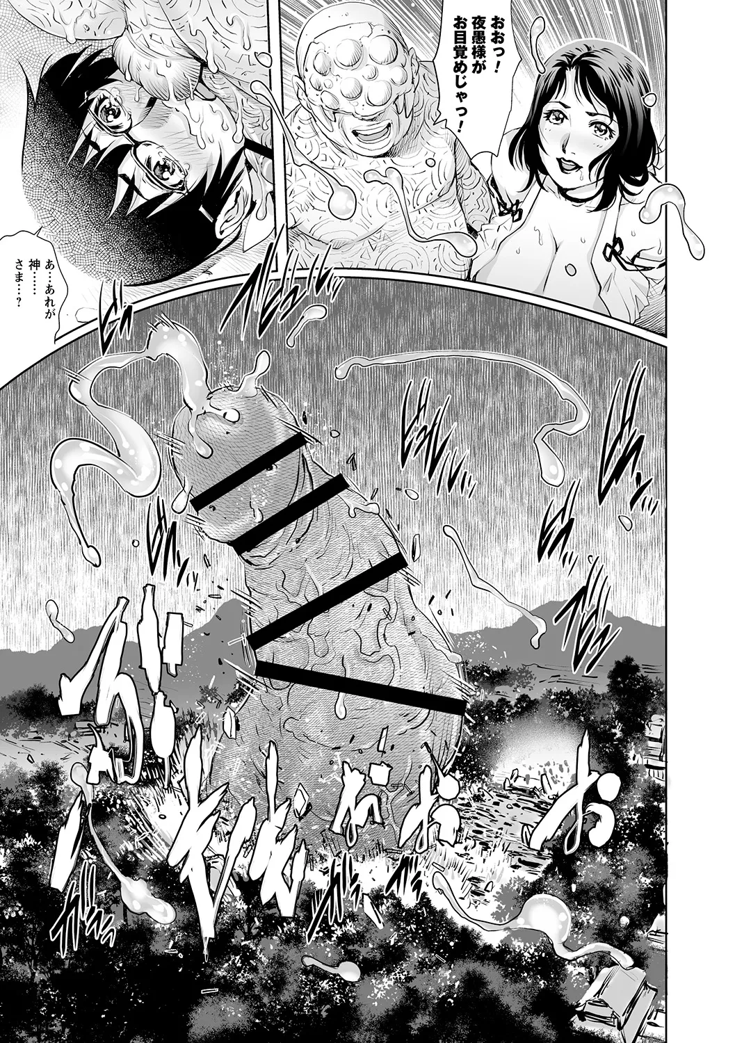 [Anthology]Tondemo Settei no Sekai de Omoikkiri Hamerarechaimashita Vol. 1 Page 63
