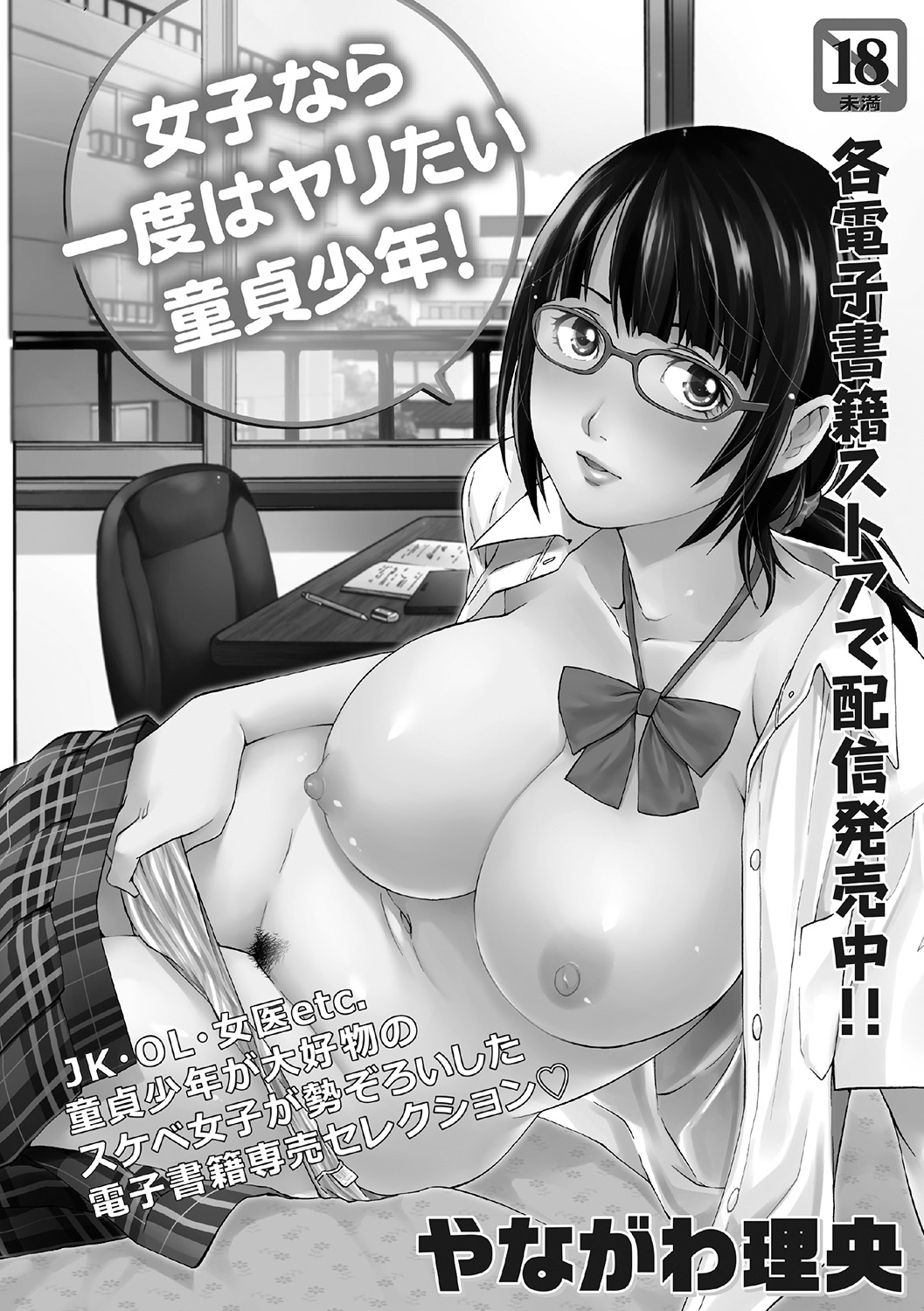 [Anthology]Tondemo Settei no Sekai de Omoikkiri Hamerarechaimashita Vol. 1 Page 69
