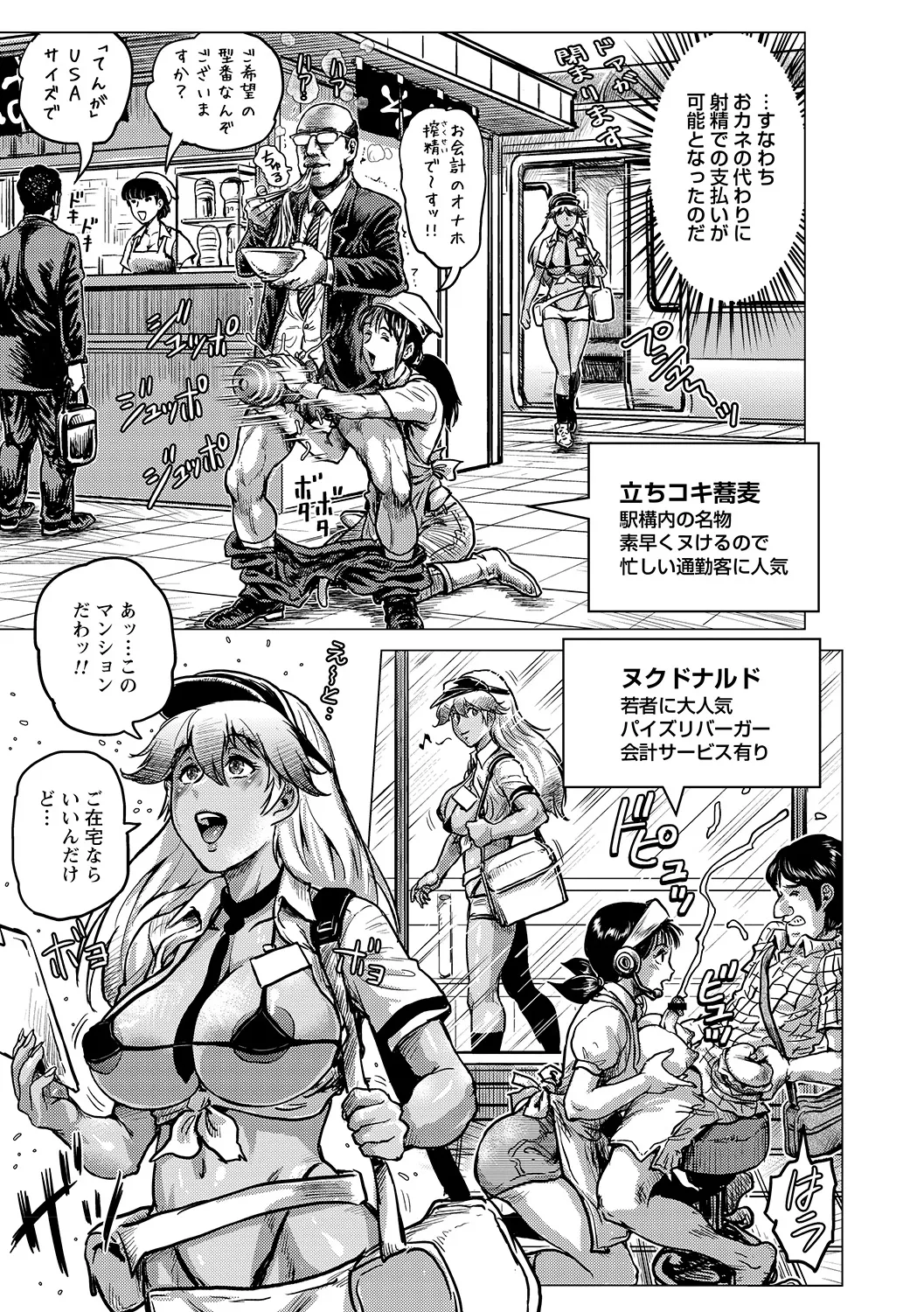 [Anthology]Tondemo Settei no Sekai de Omoikkiri Hamerarechaimashita Vol. 1 Page 75